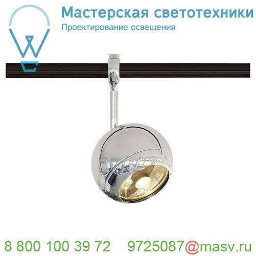 185582 <strong>SLV</strong> EASYTEC II®, LIGHT EYE 150 светильник для лампы ES111 75Вт макс., хром
