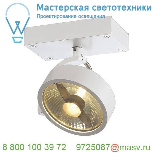 147301 <strong>SLV</strong> KALU 1 ES111 светильник накладной для лампы ES111 75Вт макс., белый