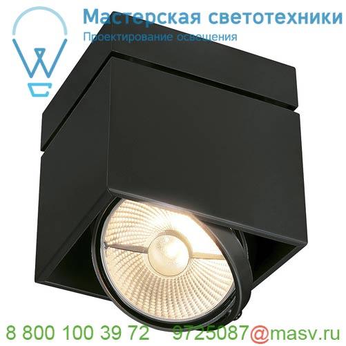 117100 <strong>SLV</strong> KARDAMOD SQUARE ES111 SINGLE светильник потолочный для лампы ES111 75Вт макс., черный