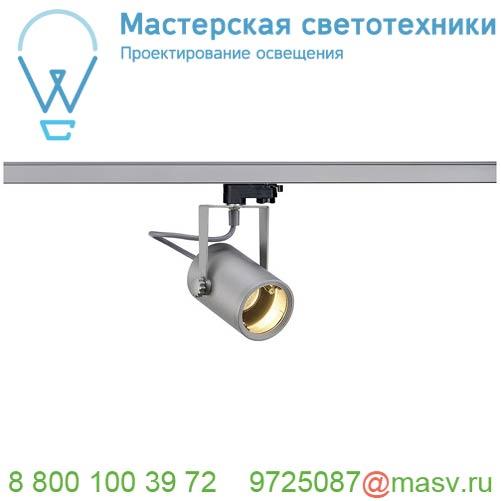 153854 <strong>SLV</strong> 3Ph, EURO SPOT GU10 светильник для лампы GU10 25Вт макс.(!), серебристый