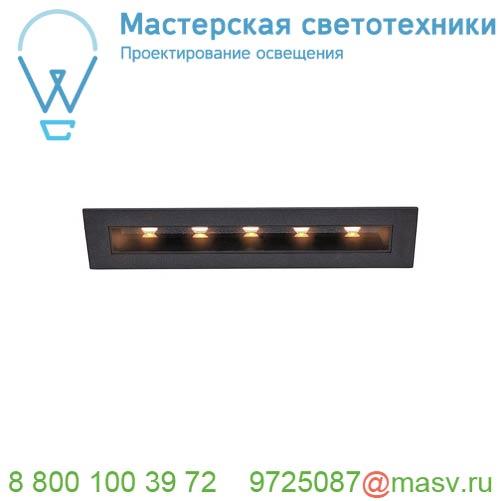 1002108 <strong>SLV</strong> MILANDO M светильник встраиваемый 700мА 10.68Вт с LED 3000К, 800лм, 45°, без БП, черный