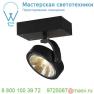147250 SLV KALU 1 QRB111 светильник накладной с ЭПН для лампы QRB111 50Вт макс., черный