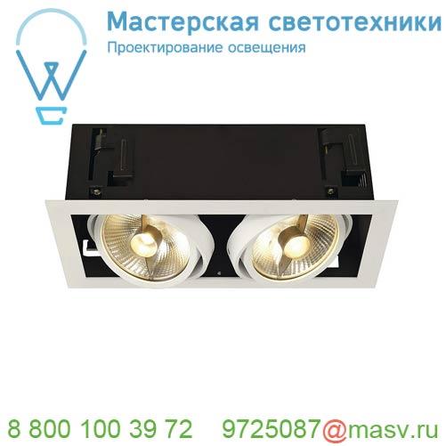 115551 <strong>SLV</strong> KADUX 2 ES111 светильник встраиваемый для 2-х ламп ES111 по 75Вт макс., белый/ черный
