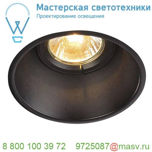 113140 <strong>SLV</strong> HORN-T GU10 светильник встраиваемый для лампы GU10 50Вт макс., матовый черный