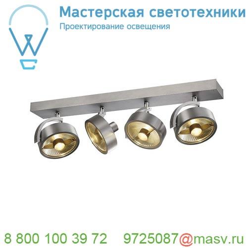 1002025 <strong>SLV</strong> KALU 4 ES111 светильник накладной для 4-х ламп ES111 по 75Вт макс., матированный