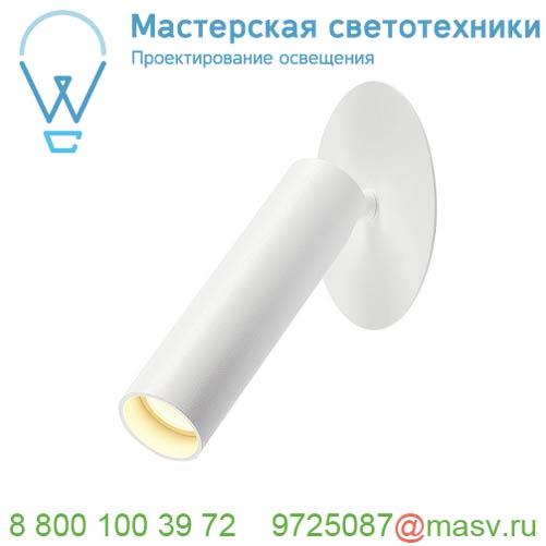 152381 <strong>SLV</strong> KARPO 30 EL светильник встраиваемый 500мА 7.5Вт с LED 3000К, 470лм, 40°, CRI90, белый