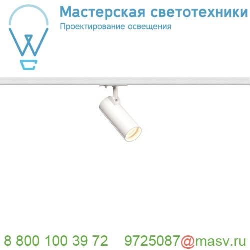 143581 <strong>SLV</strong> 1PHASE-TRACK, HELIA 50 светильник 11Вт c LED 3000К, 750лм, 35°, CRI90, белый