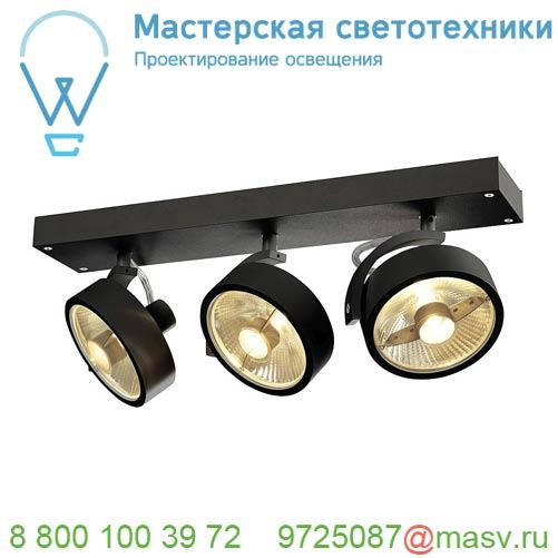 1000704 <strong>SLV</strong> KALU 3 ES111 светильник накладной для 3-х ламп ES111 по 75Вт макс., черный