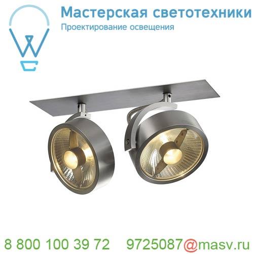 113366 <strong>SLV</strong> KALU RECESSED QPAR 2 светильник встраиваемый для 2-х ламп ES111 по 75Вт макс.