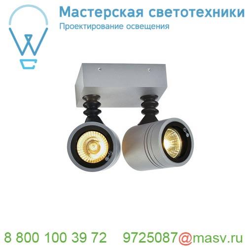 233094 <strong>SLV</strong> NEW MYRA WL DOUBLE светильник накладной IP55 для 2х ламп GU10 по 50Вт макс., серебристый
