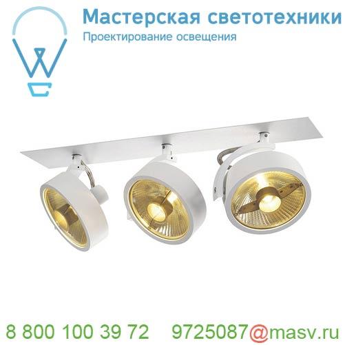 113371 <strong>SLV</strong> KALU RECESSED QPAR 3 светильник встраиваемый для 3-х ламп ES111 по 75Вт макс., текстурный