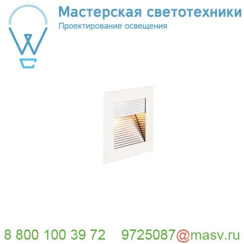 1000574 <strong>SLV</strong> FRAME CURVE LED HV светильник встраиваемый 3.1Вт с LED 2700К, 100лм, белый/ алюминий