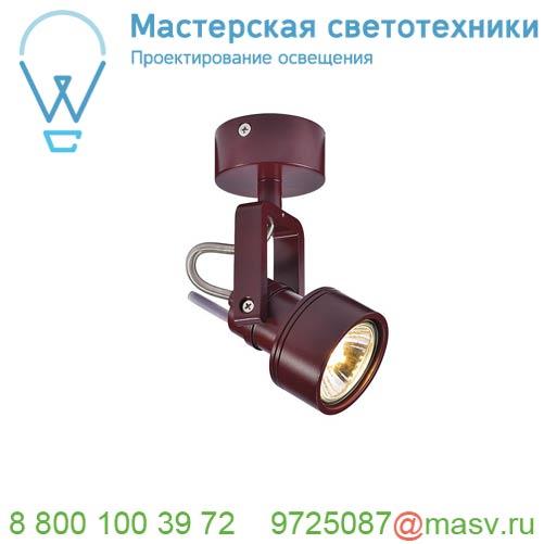 147556 <strong>SLV</strong> INDA SPOT GU10 светильник накладной для лампы GU10 50Вт макс., бордовый