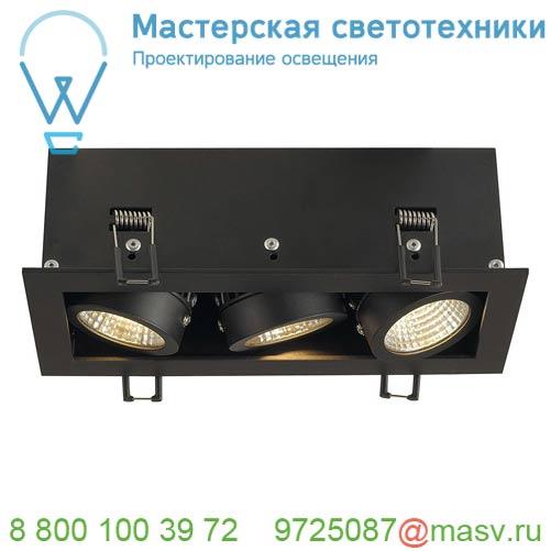 115720 <strong>SLV</strong> KADUX 3 LED светильник встраиваемый 21Вт с БП и LED 3000К, 1920лм, 3х 38°, черный