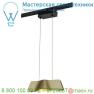144003 SLV 1PHASE-TRACK, WAVE PD светильник подвесной c COB LED 8.6Вт (12Вт), 3000К, 780лм, лату