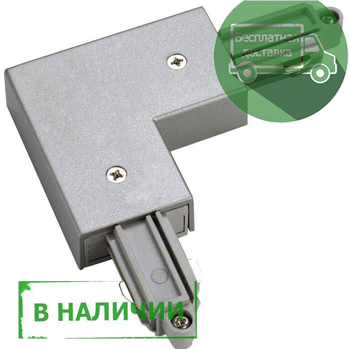 <strong>SLV</strong> 143062 1PHASE-TRACK, L-коннектор с разъёмом питания, 16А макс. в наличии
