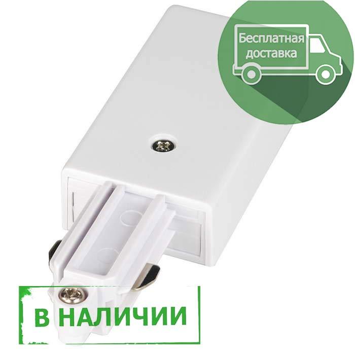<strong>SLV</strong> 143031 1PHASE-TRACK, разъём питания торцевой, 16А макс., GND слева, белый в наличии