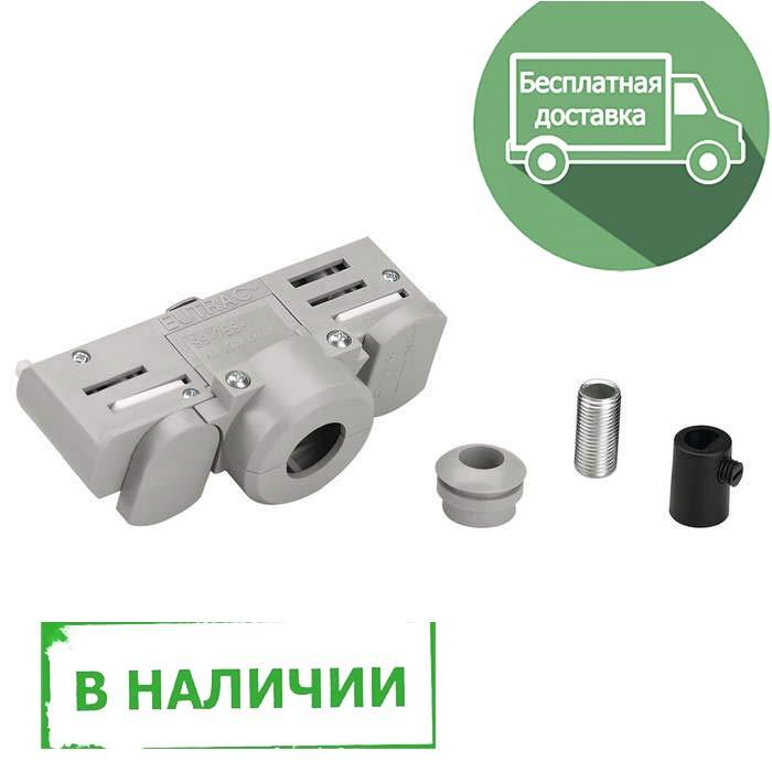 <strong>SLV</strong> 145994 3Ph | EUTRAC®, адаптер электрический, 10А макс., 5кг макс. в наличии