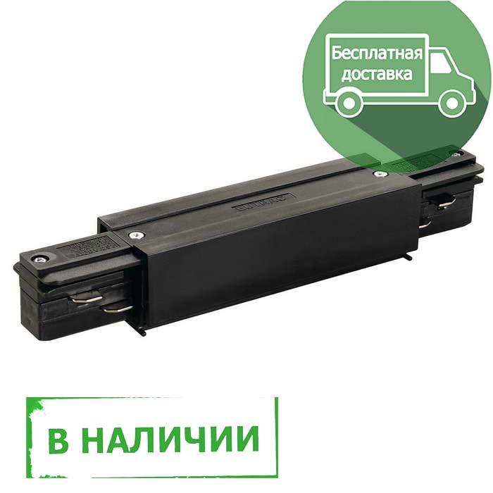 <strong>SLV</strong> 145660 3Ph | EUTRAC®, коннектор прямой внешний с разъёмами питания, 16А макс. в наличии