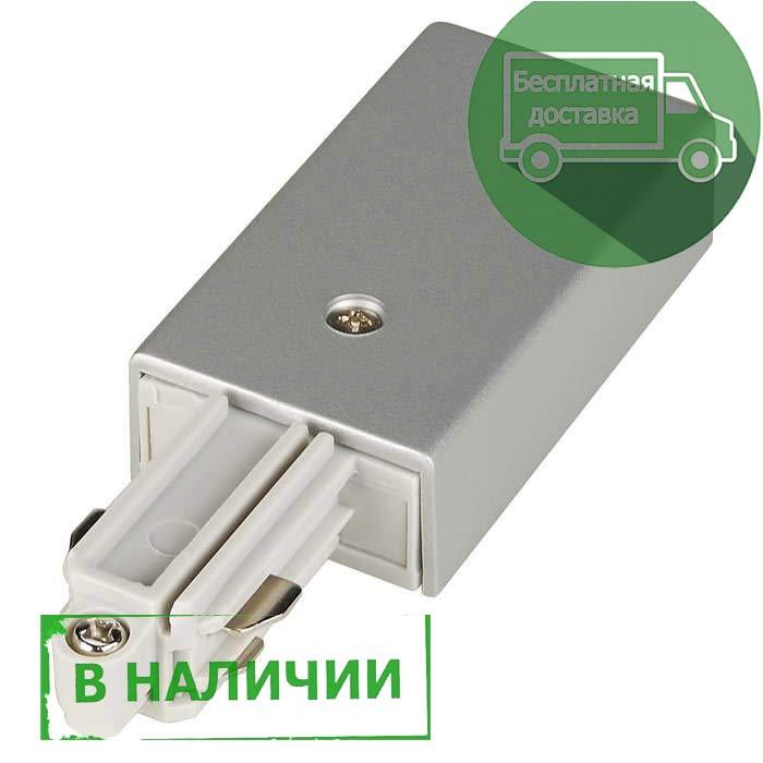 <strong>SLV</strong> 143042 1PHASE-TRACK, разъём питания торцевой, 16А макс., GND справа в наличии
