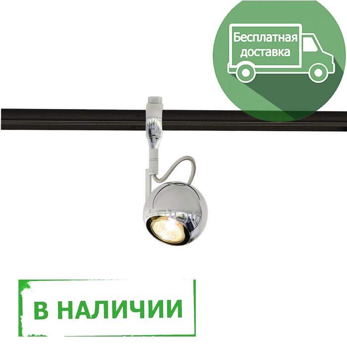 <strong>SLV</strong> 185692 EASYTEC II®, LIGHT EYE 90 светильник для лампы GU10 50Вт макс., хром в наличии