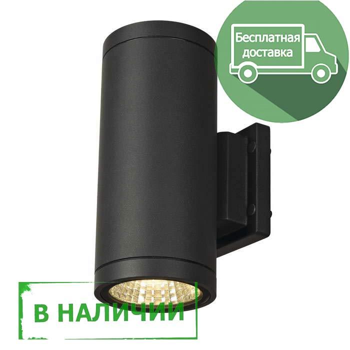 <strong>SLV</strong> 228525 ENOLA_C OUT UP/DOWN светильник настенный IP55 22.3Вт c LED 3000К в наличии
