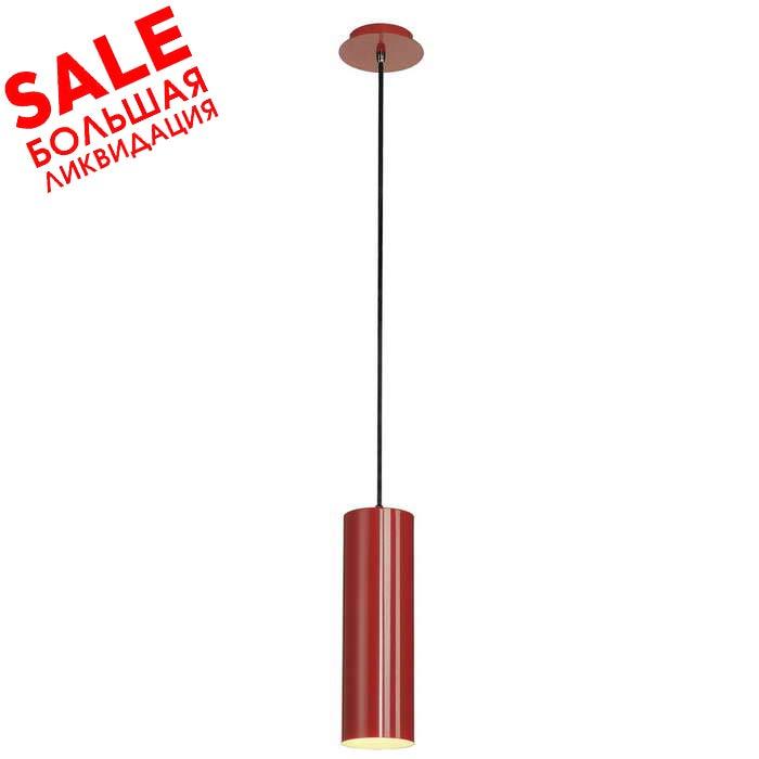 <strong>SLV</strong> 149386 ENOLA светильник подвесной для лампы E27 60Вт макс., красный распродажа