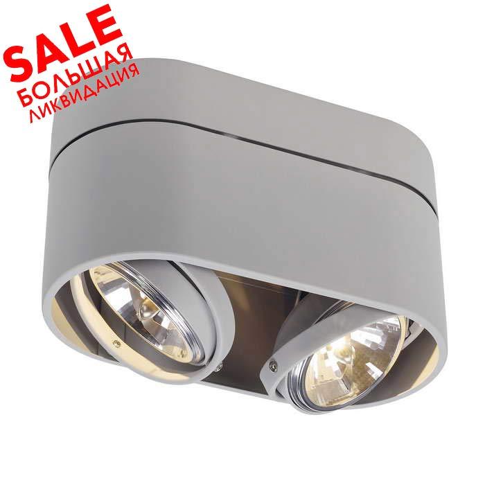 <strong>SLV</strong> 117194 KARDAMOD ROUND QRB DOUBLE светильник накладной для ламп QRB111 2x50Вт макс. распродажа