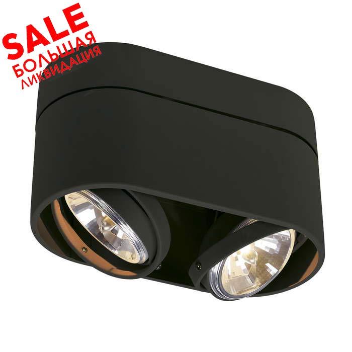 <strong>SLV</strong> 117190 KARDAMOD ROUND QRB DOUBLE светильник накладной для ламп QRB111 2x50Вт макс. распродажа