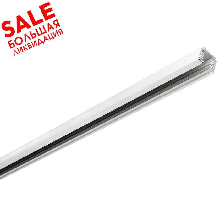 <strong>SLV</strong> 145301 3Ph | EUTRAC® шинопровод 3м, трехканальный, 230В, 16А макс., белый в наличии распродажа