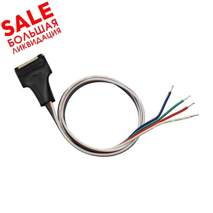 SLV 550418 FLEXLED ROLL RGB, кабель питания 50см с разъёмом для ленты 15мм распродажа