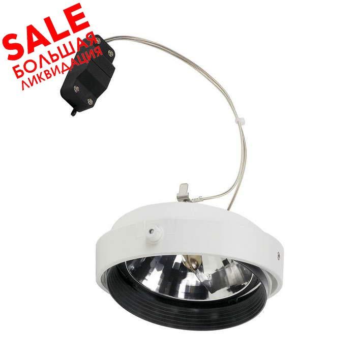 <strong>SLV</strong> 115001 AIXLIGHT® PRO, QRB MODULE светильник для лампы QRB111 75Вт макс. распродажа