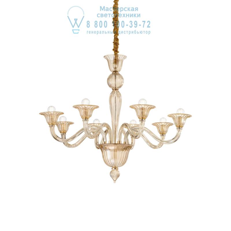 Ideal Lux BRIGITTA SP8 AMBRA подвесной светильник янтарный 199412