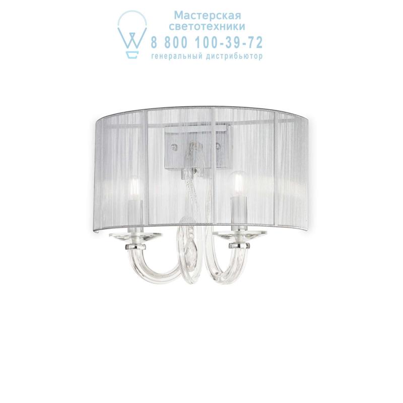 Ideal Lux SWAN AP2 ARGENTO накладной светильник серый 208503