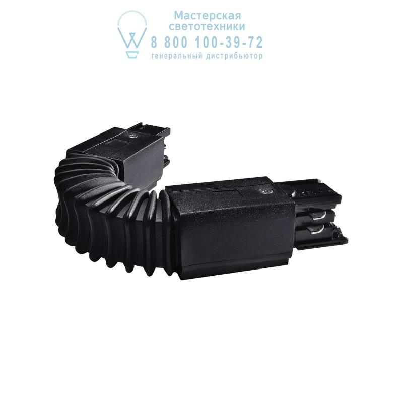 Ideal Lux LINK FLEXIBLE CONNECTOR BLACK  черный 169927