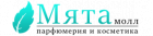 Мята Молл